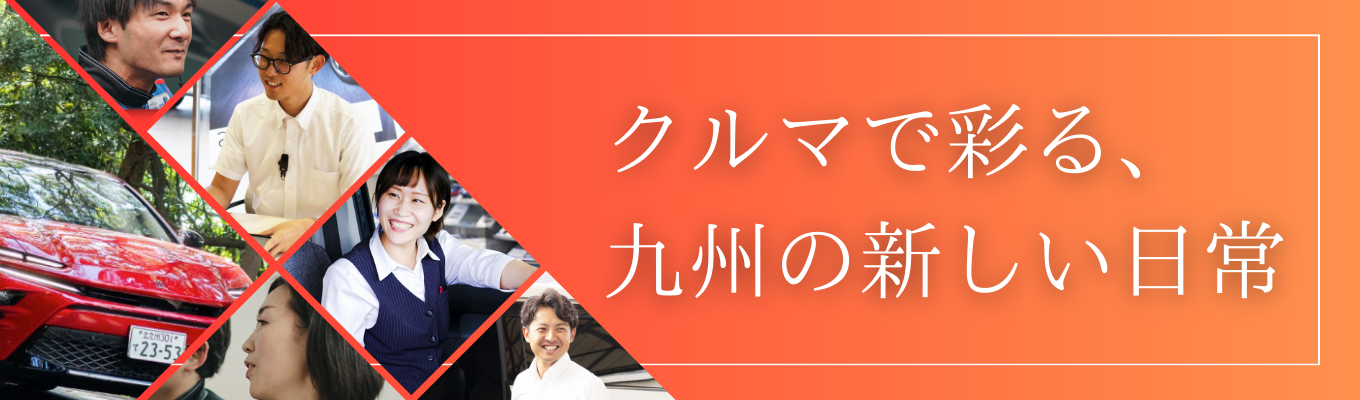 【地域内シェアNo.1】5年連続増益中の安定企業×充実の教育制度│他社との違いをお話しする会社説明会イベント