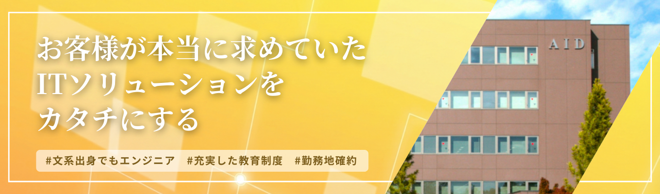 【本社開催】 ✦ 1日限定7年ぶり開催 ✦ 対面会社説明会募集