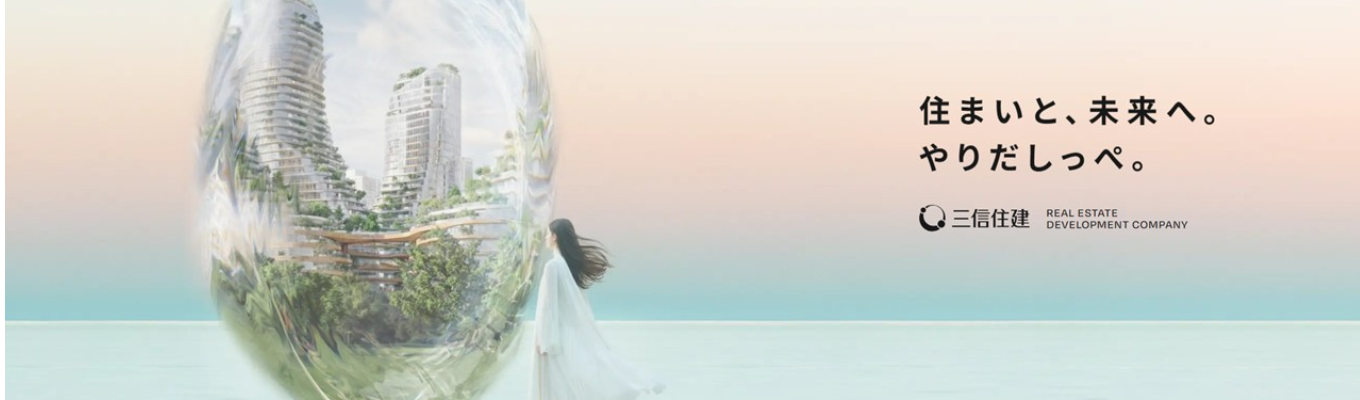 【初任給年俸600万｜超早期層向け｜早期選考プレエントリー】土地仕入れ件数は首都圏トップクラス！少数精鋭の不動産デベロッパー＃東京勤務確約＃住宅補助あり