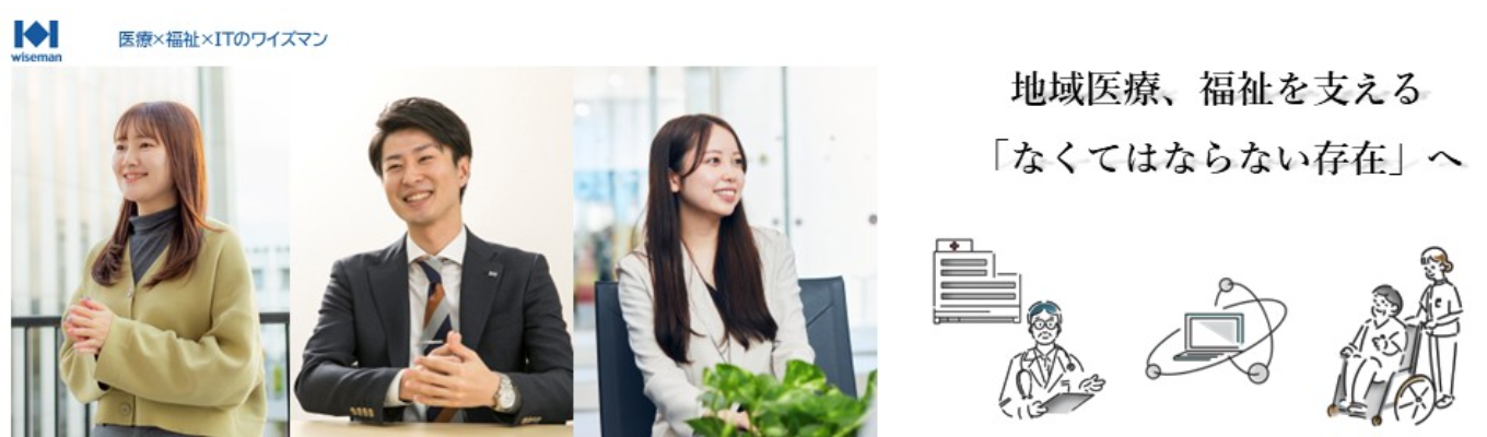 【#文理を問わないIT企業, #勤務地確約, #岩手から全国展開】WEB or 対面が選べる企業説明会★募集