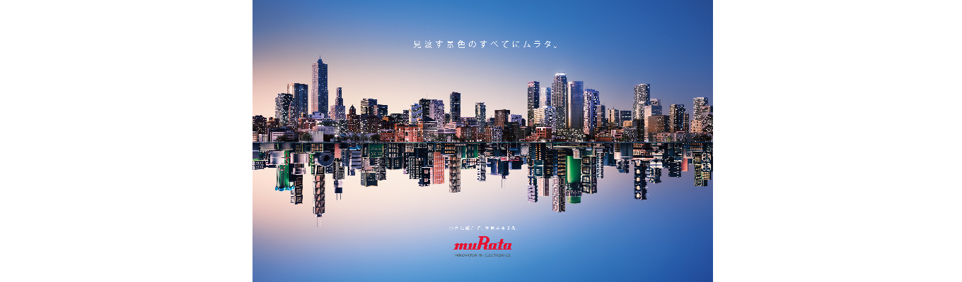 【京都一般職】Murata Web Seminar（採用担当質問会編・先輩社員登壇編）イベント