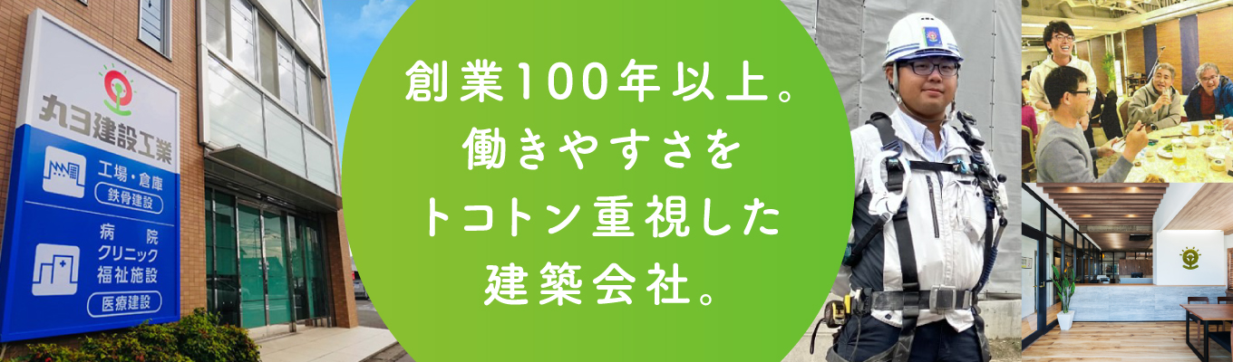 【岡崎&名古屋開催 #交通費支給 #少人数】100年企業の安定性の秘密とは?会社説明会イベント