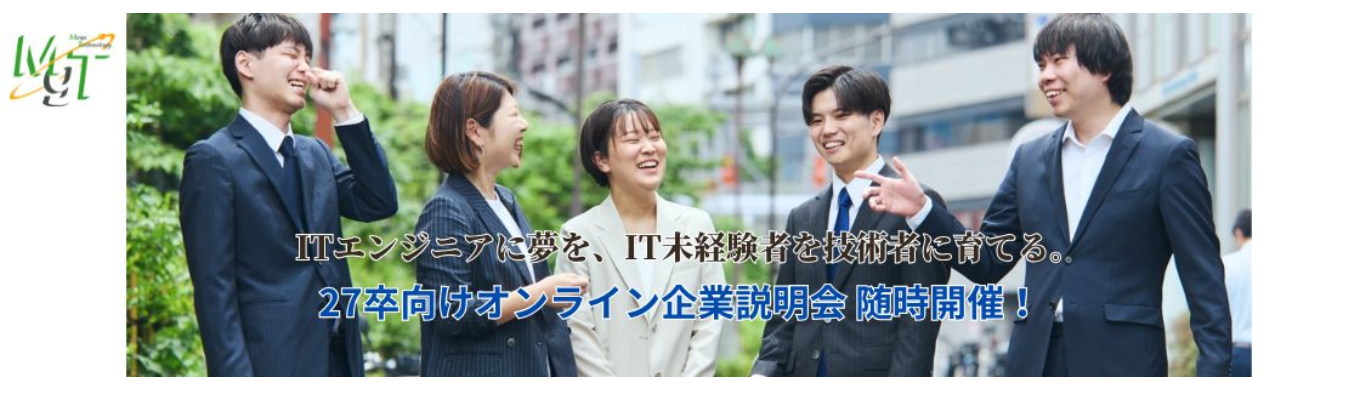 【#最短3週間内定 #書類選考無し #全員面接 #月平均残業時間9時間 #未経験OK #転勤なし #ワークライフバランス #研修充実 #資格手当 #幅広い業界 #チーム配属】"人とのつながり"が活きる仕事。システムエンジニアリングサービスの仕事が分かる | 会社説明会