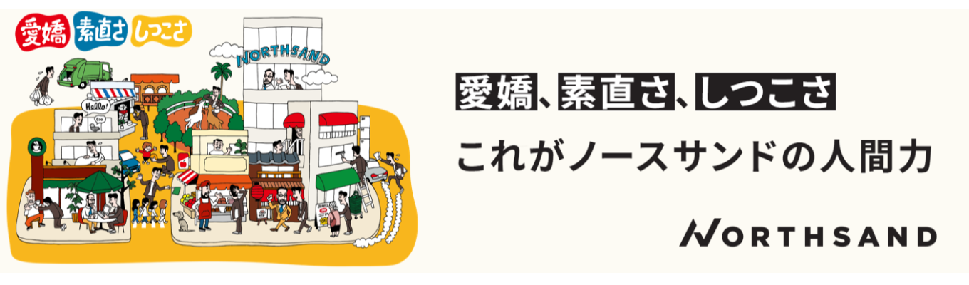 4月で募集終了！【内定まで最短1ヶ月｜27卒向けオンライン説明会】働きがいのある会社9年連続受賞／ベストモチベーションカンパニー2025・2026年連続首位獲得／東証グロース上場イベント