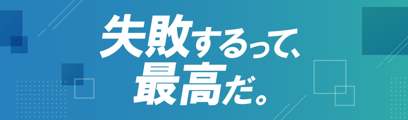 【早期選考優先案内】5daysインターンシップ|生成AIで“使われるプロダクト”を設計せよ|ホワイト企業認定「プラチナ」を4年連続(最高位)で取得