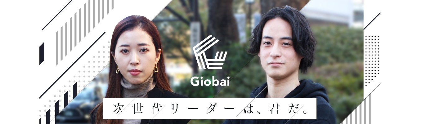 【事業家力育成インターン】マーケティング・事業立案・コーポレート・経営戦略・すべてに挑戦できる選抜インターン