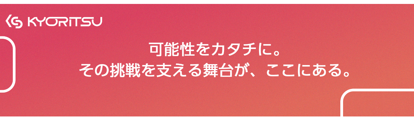 【28卒向け】オンライン会社説明会 ～夏季インターンシップのご案内～