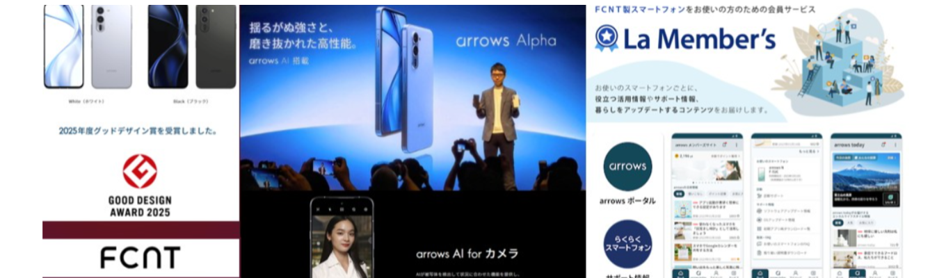 【FCNT】日本発スマートデバイスを創る開発エンジニア職、市場で価値を創るマーケティング職での就業機会を提案！イベント