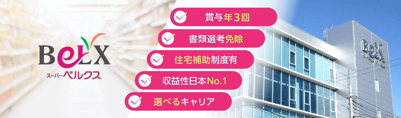 【ES提出不要！最短2週間で内定獲得！】収益性日本No.1企業の本選考直結説明会/30部門120職種から選べるキャリア/勤務地指定可能/WEB開催イベント