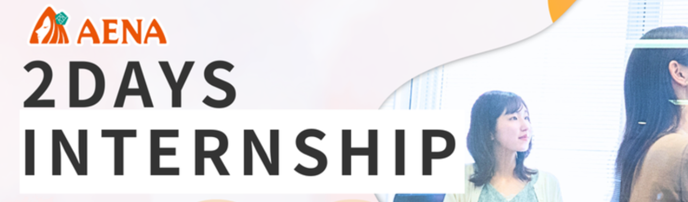 【28卒WEB説明会】株式会社アエナ　サマーインターン事前説明選考会　　＜限定公開情報有り！＞商品企画！経営戦略！