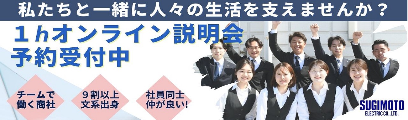 【会社説明会】神奈川県業界売上No.1！|創業72年で過去最高の売上|3期連続増収増益｜福利厚生充実｜首都圏勤務｜選考前にオフィス見学ありイベント