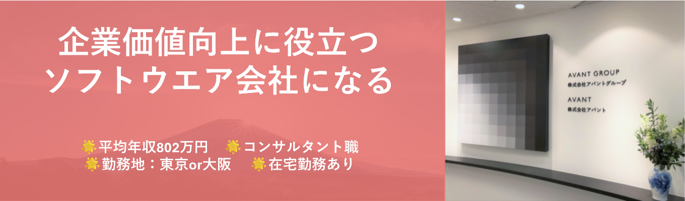 【対面開催】面接対策講座＋企業セミナー（東京・大阪・福岡開催） イベント
