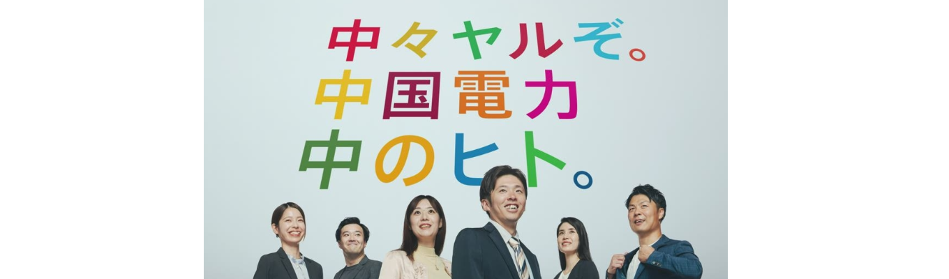 2027年卒新卒採用（事務系/技術系）募集