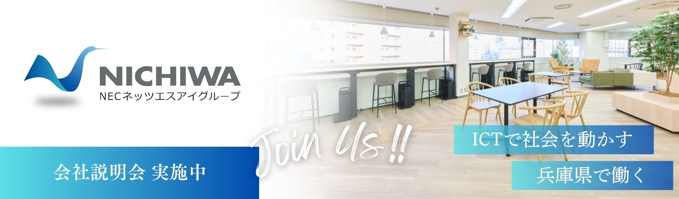 【オンライン開催】ＳＩ’ｅｒのリアルが知れるオープンカンパニー