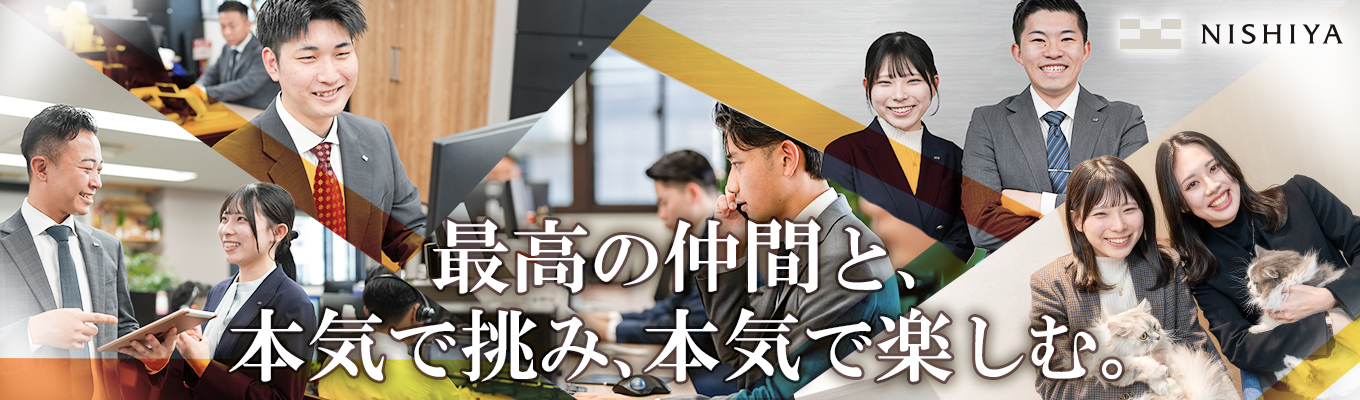 ★10期連続売上UPの成長企業！西家WEBセミナー★イベント