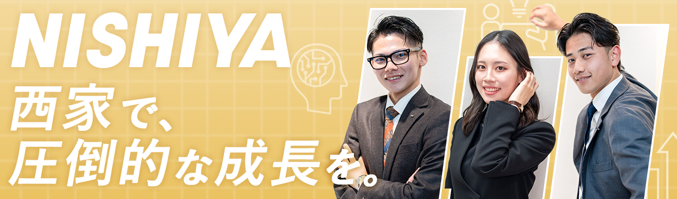 【〇選考直結型説明会〇】週2回WEB開催中！募集