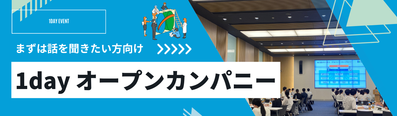 【オンライン会社説明会｜60分でわかる】 取引先企業の“増収増益ランキング3年連続3位”を支えるCCIグループの金融ビジネスとは？＃ワンキャリア口コミアワード2年連続受賞