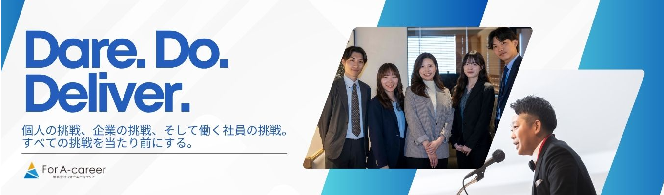 【ES免除特典付｜スピード内定】20代で執行役員・起業を本気で目指したい学生求めています