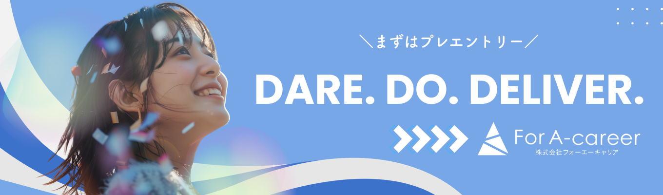【ES免除特典付|スピード内定】20代で市場価値を高める|採用×マーケティングコンサル