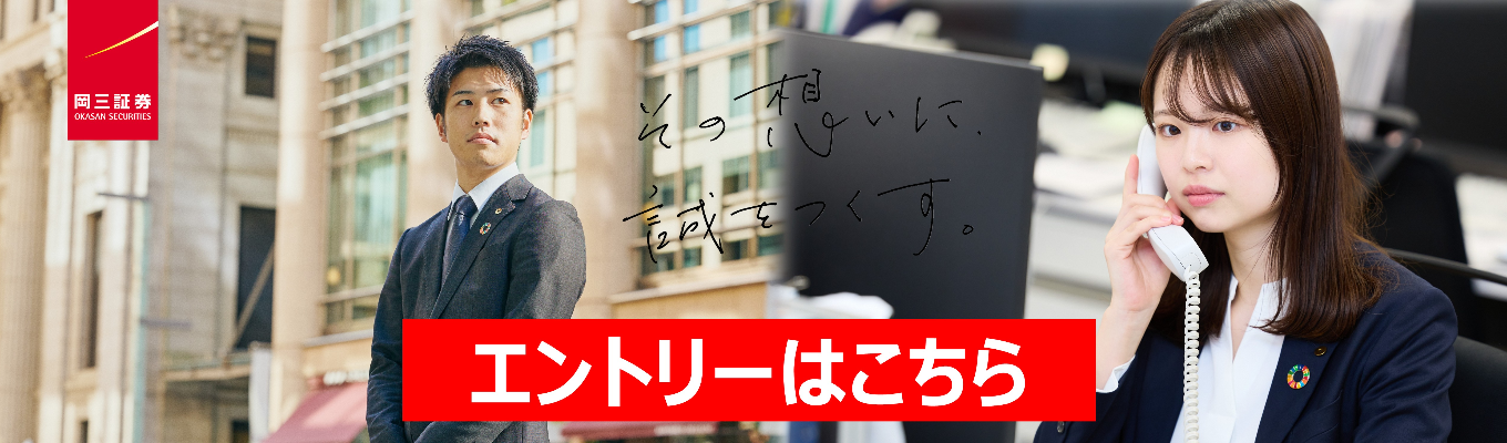 【28卒】マイページプレエントリー受付中！