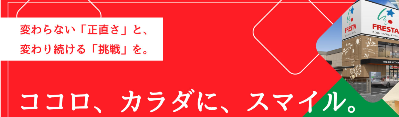 会社説明会募集