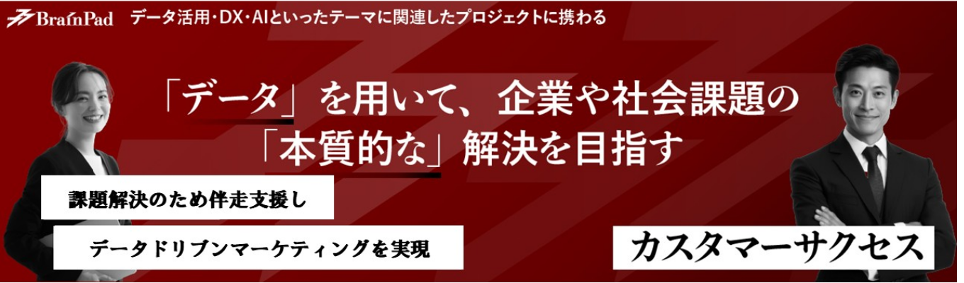 《富士通G|初任給35万以上》データ活用で新しいビジネスを作り出す「セールス&BizDev」「カスタマーサクセス」選考直結・経営陣登壇説明会イベント