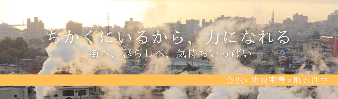 【面接確約】大分の企業と地域を支えて72年｜年間休日123日×健康経営優良法人2026認定！ワークライフバランスの整った環境＜企業説明会＞募集