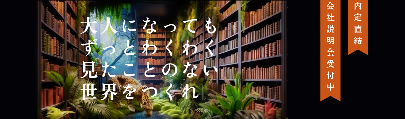 【内定直結/CEO登壇】「どこにもない旅」を創るプロへ｜若手から世界で活躍し、30歳で海外支店長も目指せる環境！