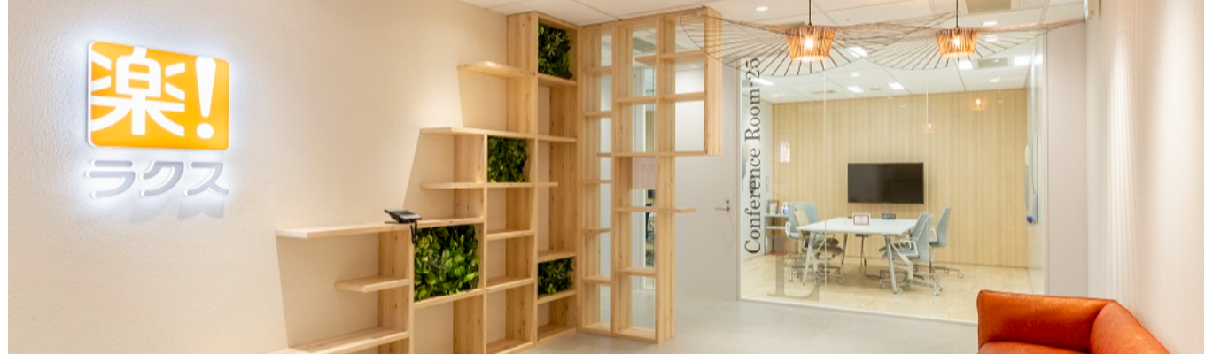 【28卒早期エントリー】TVCMでもお馴染み!増収増益・複数プロダクトが国内トップシェア!|株式会社ラクス募集