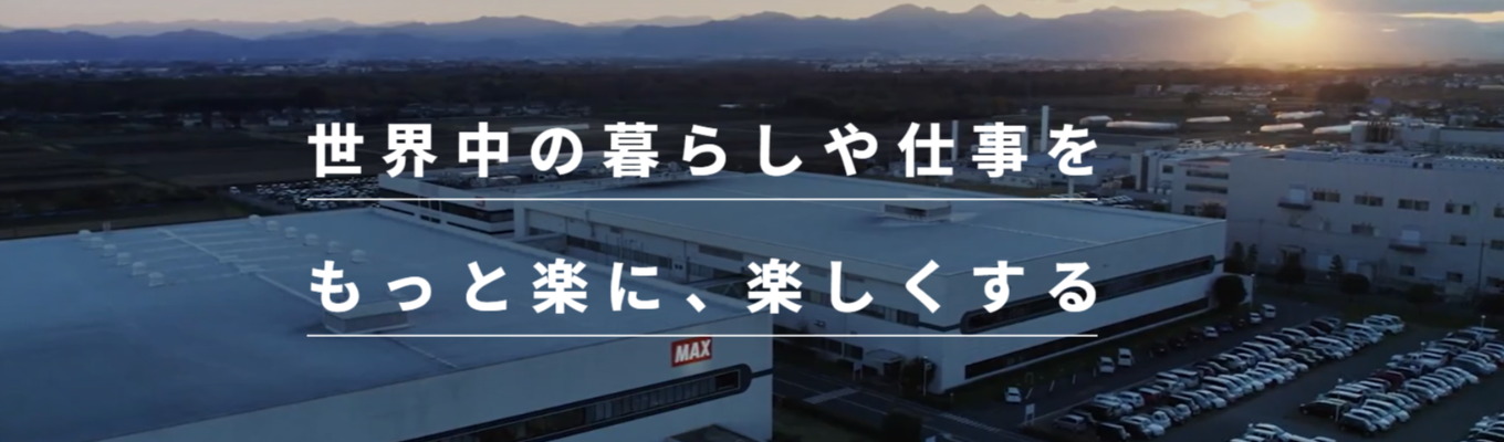 【ニッチトップ｜東証プライム上場】シェアNo.1製品多数保有！モノづくり戦略で日本初、世界初の製品をグローバルに展開するメーカー＜マイページ登録ページ＞