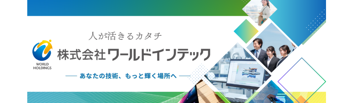 【最短2週間内定｜理系学生歓迎】『配属ガチャ』に左右されず、理想の専門性を獲得するための会社選びとは？＜失敗しないエンジニア就活セミナー＞#国内外200拠点#業界トップクラスの福利厚生