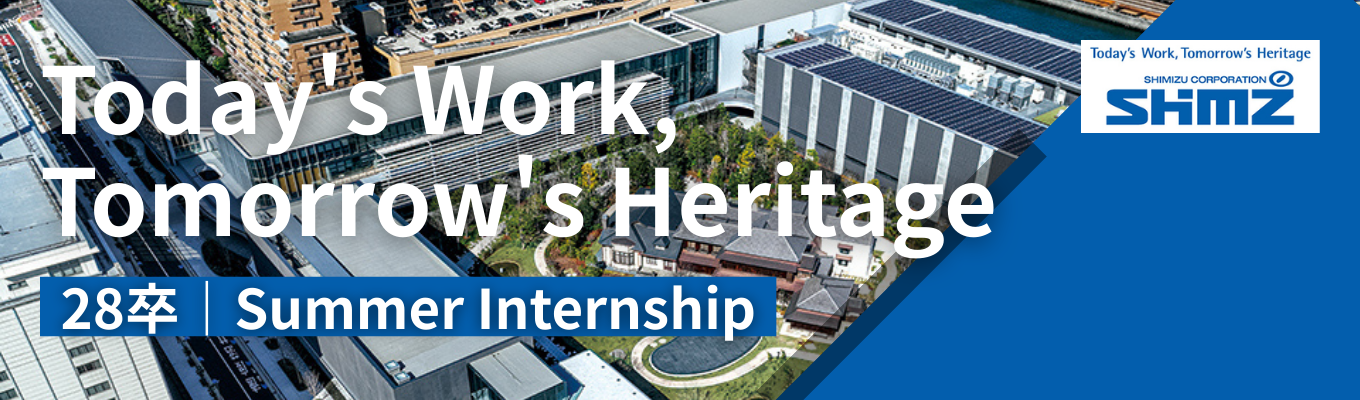 【DX注目企業2025｜平均年収1,102万円】東証プライム上場！麻布台ヒルズなど、日本一の超高層ビルを手掛けるスーパーゼネコン《28卒インターンシップエントリー受付中》