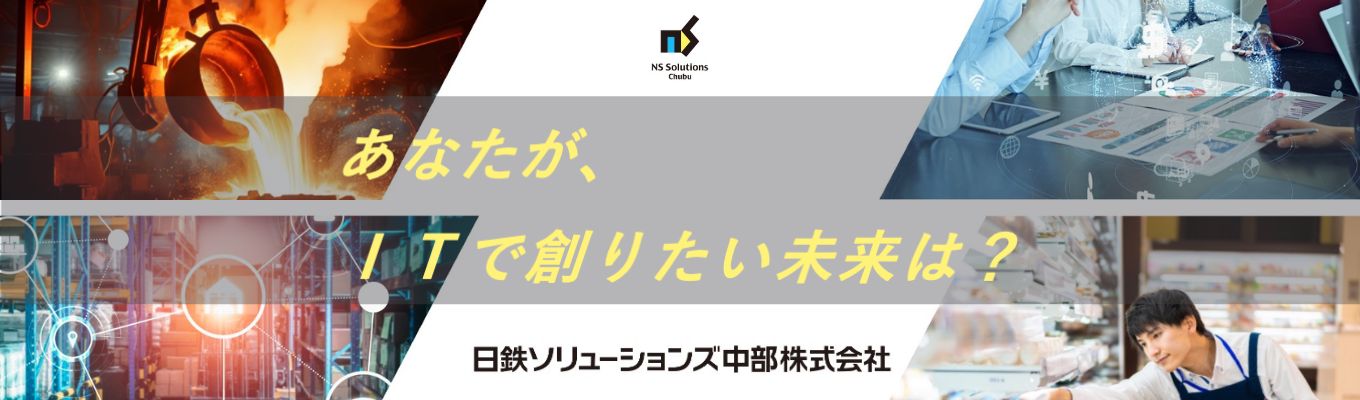 【IT業界志望者必見|対面・WEB】リアルなお題に挑み、SEだからこそできる課題解決を知る1day仕事体験 #IT業界 #SIer #上流工程 #有休取得平均16.4日