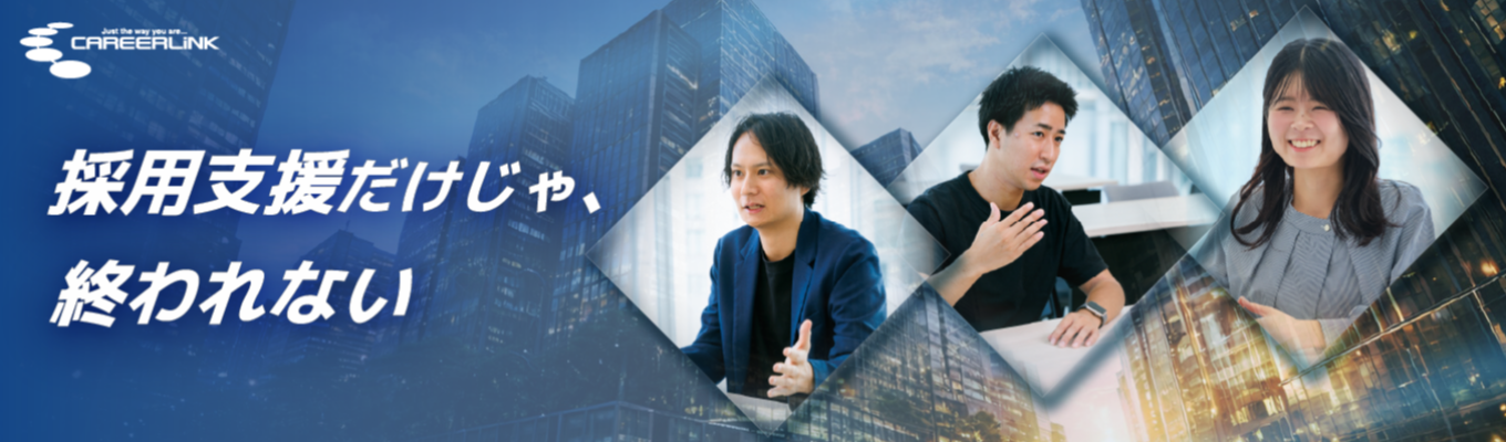 WEB開催!【最短2週間で内定も!】上場×成長BPO企業で描く、自分らしいキャリア|年間休日123日・残業月平均5.1h・OJT充実