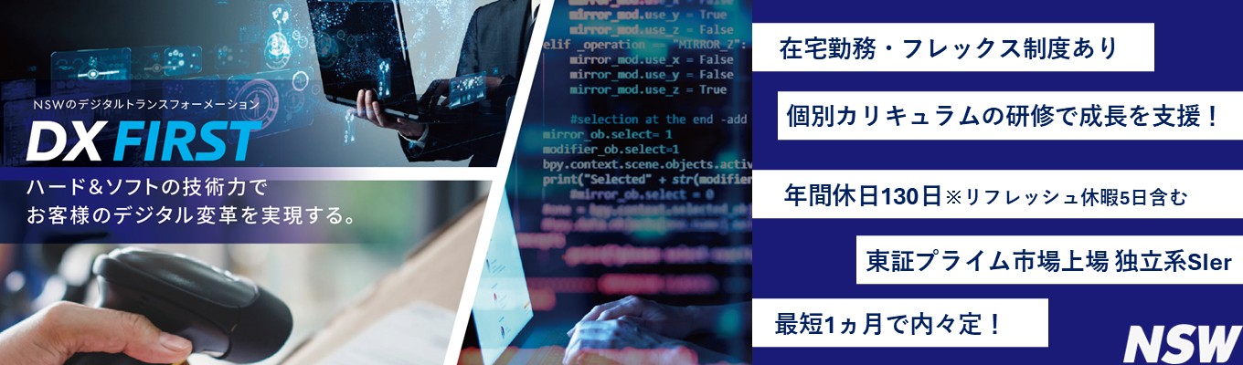 【書類選考/最短1ヵ月で内々定】デバイス系エンジニア　半導体の高位設計/論理設計/検証/論理合成/レイアウト設計/評価/年間休日130日/フレックスタイム制度/在宅勤務/研修充実/勤務地(東京/山梨/愛知/大阪/福岡）