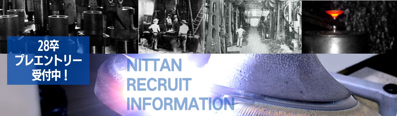 プレエントリーページ【インターン、イベント、選考の最新情報を受け取りたい方はこちら！】