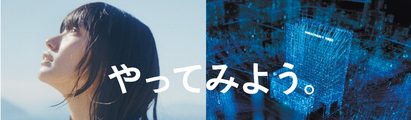 【中国銀行】２８年卒向け　夏季インターンシップ