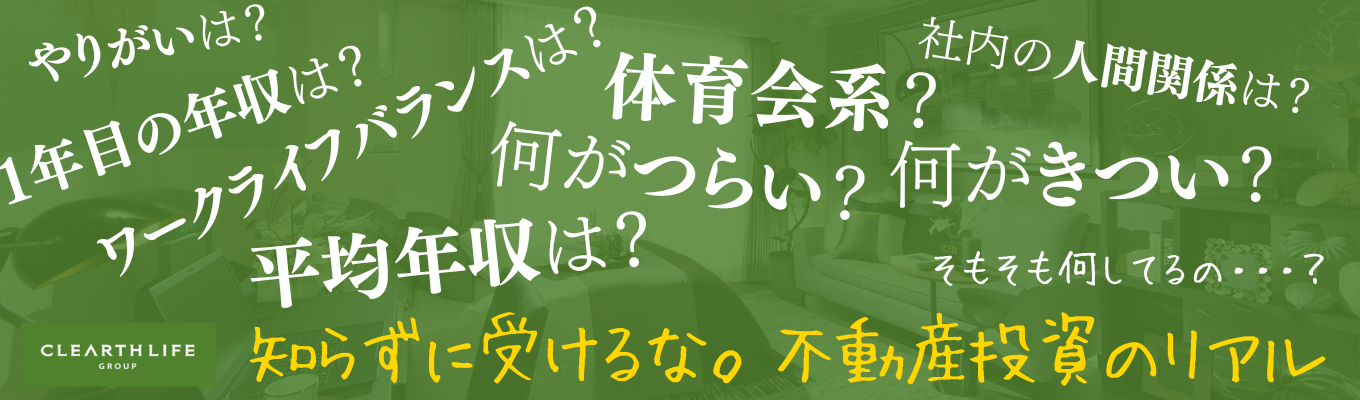 【27卒】選考優遇｜年収・やりがい・辛さまで。業界＆仕事研究プログラムイベント