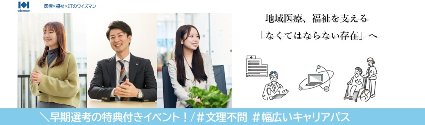 #勤務地確約、#年内内々定、#早期選考の特典付き、#WEB×1h　|　 開発から事務系まで！文理・専攻問わず活躍できるフィールドが多数！