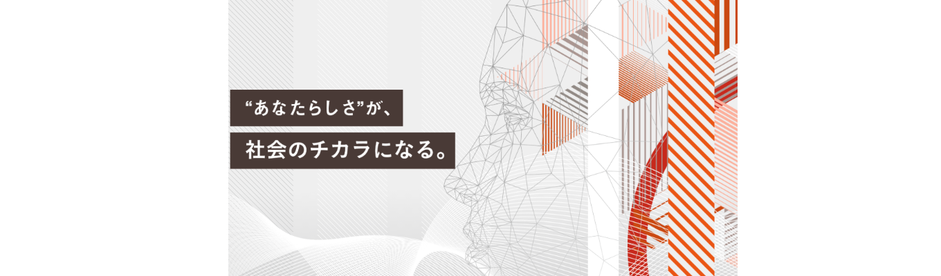 【インテージ】28卒インターンシップ プレエントリー