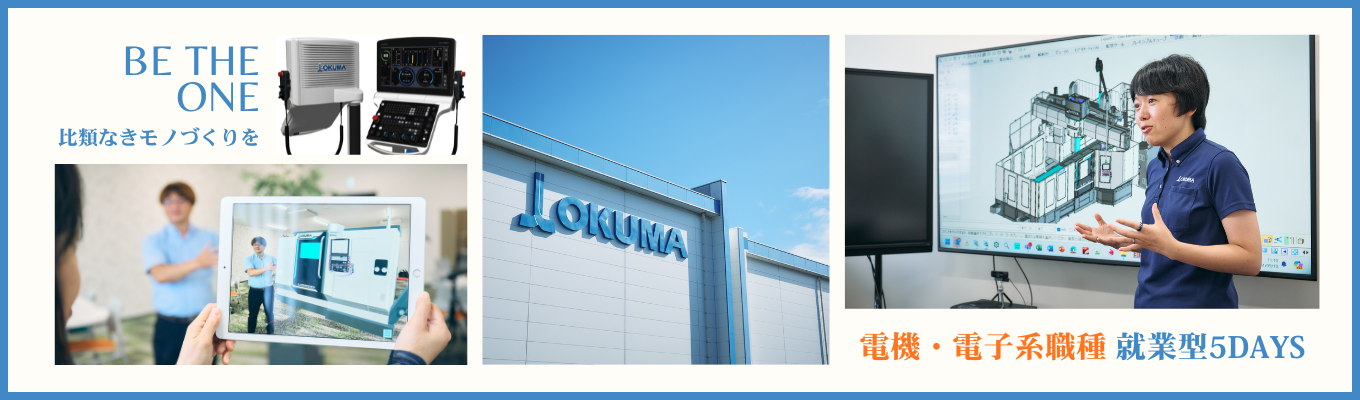  【技術系/5days】電気電子・情報系職種｜就業型職場体験★交通費全額支給〜ハード・ソフトの開発が体験できる！