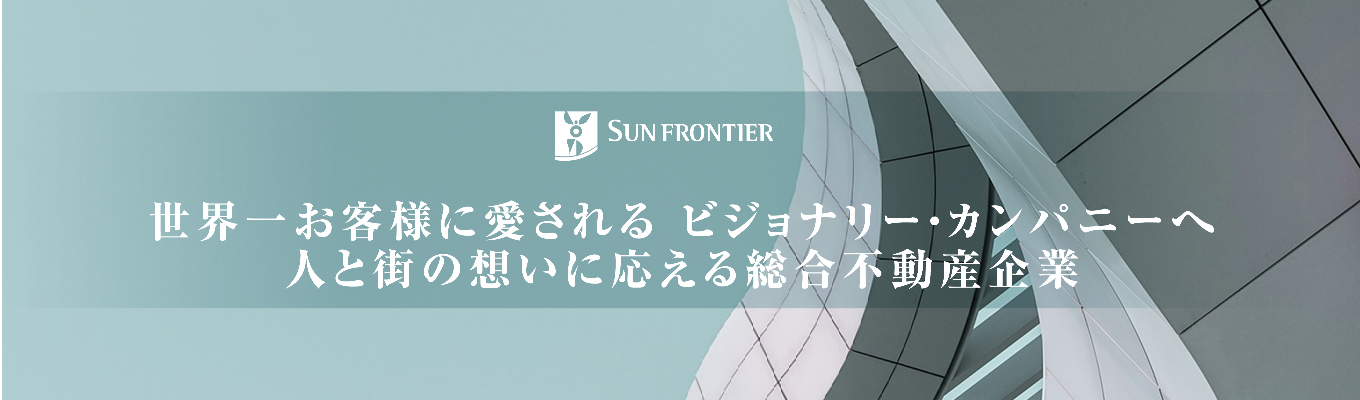 【早期プレエントリー|東証プライム上場】誰かのためにが原動力!サステナブルな未来を創る、新しい不動産ビジネスのカタチとは?