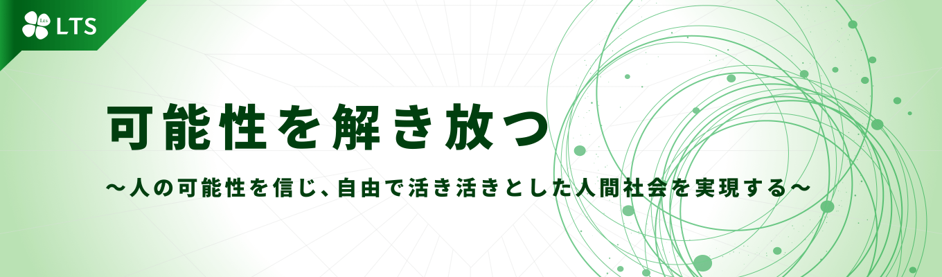【職務確約型採用】戦略コンサルタント｜経営層が企業価値向上に本気で取り組むための伴走支援募集