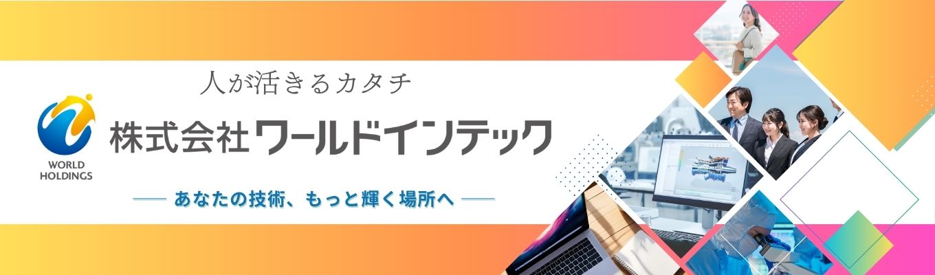 【最短2週間内定/当日面接実施中!】『配属ガチャ』に左右されず、理想の専門性を獲得するための会社選びとは?選考直結・WEB就活セミナー|# 国内外200拠点展開 # 充実の福利厚生