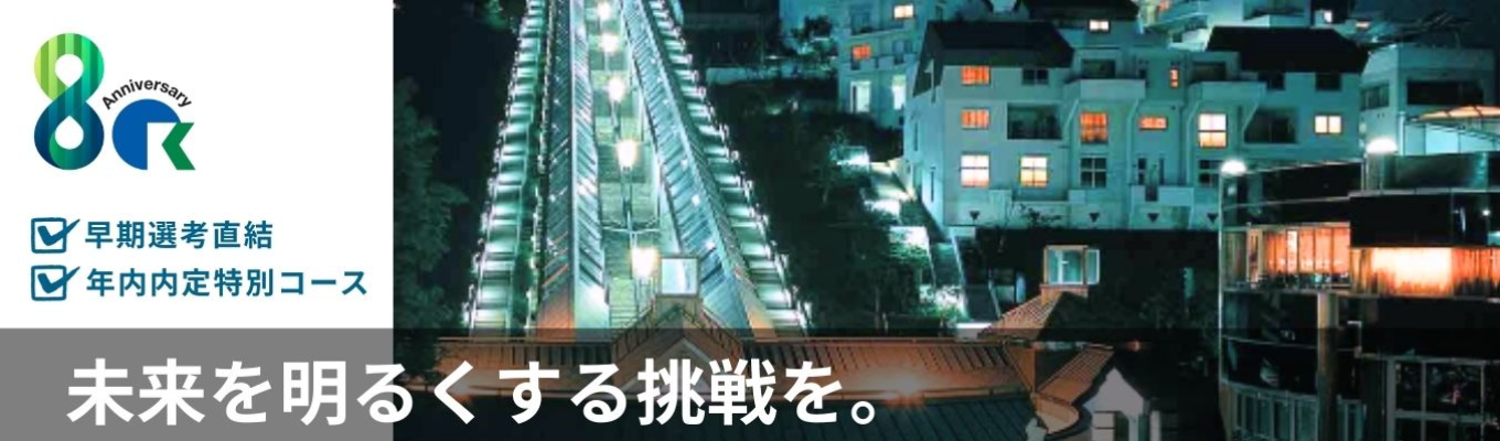 【早期選考直結｜書類選考免除】～ JAXA 種子島宇宙センターや原子力発電所などの、国家プロジェクトを動かす～｜◇フジテレビ本社ビルや新梅田シティでも活かされる最新技術を学ぶ、2daysサマーインターン◇ ｜大阪会場