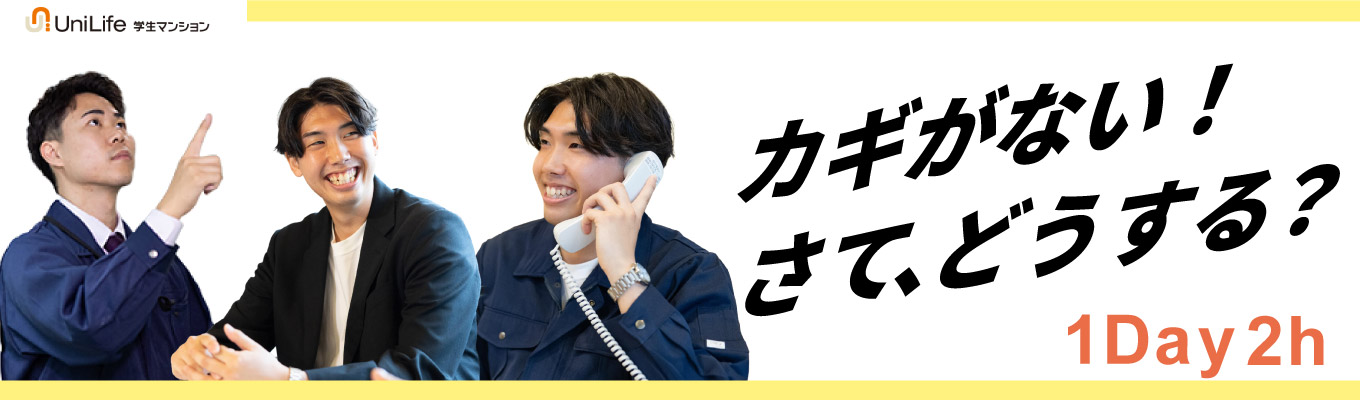 マンションリフォーム・提案の仕事体験【2時間】/グループワークあり/先着順イベント