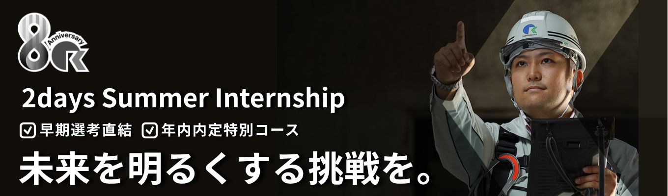 【早期選考直結｜書類選考免除】～ JAXA 種子島宇宙センターや原子力発電所などの、国家プロジェクトを動かす～｜◇フジテレビ本社ビルや新梅田シティでも活かされる最新技術を学ぶ、2daysサマーインターン◇