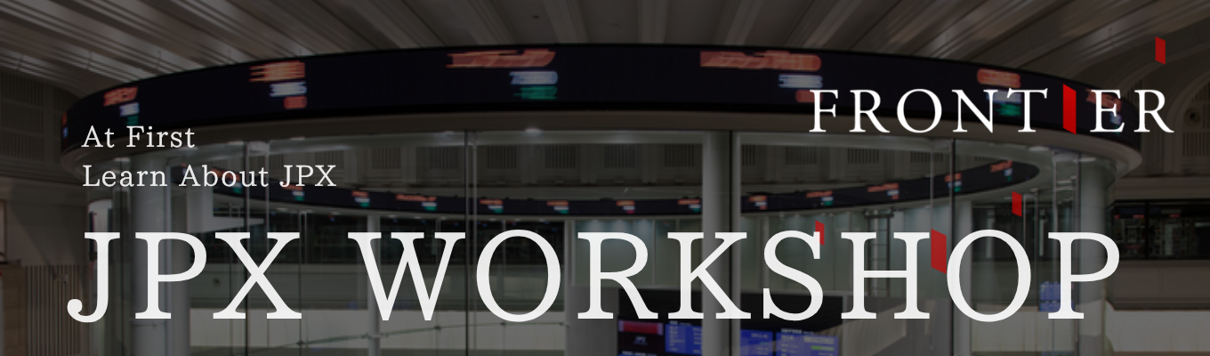 日本取引所グループ（東京証券取引所）“日本経済を動かす”を体感する、唯一無二の1DAY SUMMER WORKSHOP