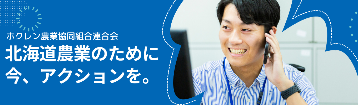 【プレエントリー】食のインフラを支える｜ワークライフバランス抜群！ ＃年間休日127日 ＃平均有給取得16日 ＜プレエントリー＞