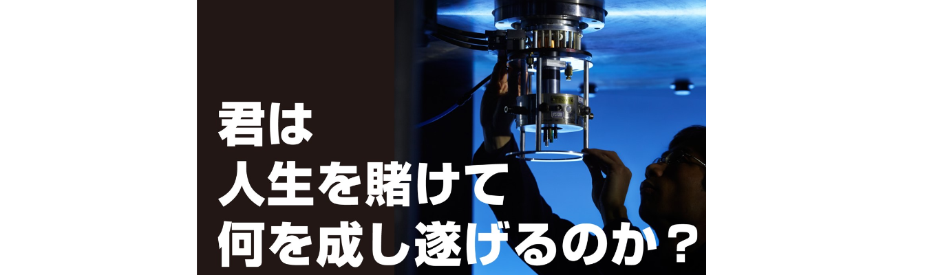 定年制事務職員の採用イベント